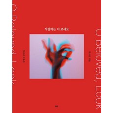 PINNED 致親愛的你, 金明順