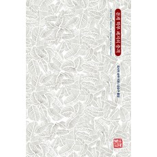 문계 학부 폐지의 충격, 요시미 슌야, 소명출판