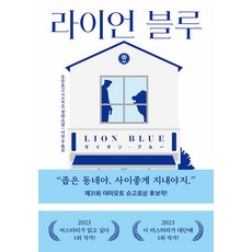 LION BLUE：吳勝浩(高勝浩) 長篇小說, Bluehole 6 (Bluehole 6), 吳勝浩