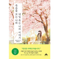 BOOKPLAZA 看見死亡的我與明天將死的妳的故事, 古宮九時