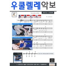 [GUITARBOOK(吉他書)]烏克麗麗樂譜 ： 搭配智慧型手機與平板影片教學一起學習的烏克麗麗教本 初學者入門用, GUITARCAMP, jimmie davis