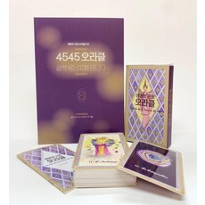 giyeok 4545神諭卡 遇見生命能量： 生命的根源 神諭卡, 萊蒂西亞·安德烈, 姜秀衍