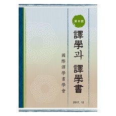 Bakmunsa 力學與力學書 8, 8null