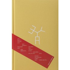 AhnGraphicsPublishers 2011 字體藝術節, 田中一光