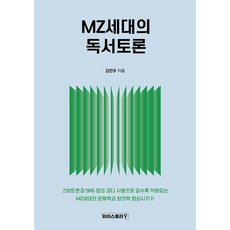 Ystory MZ世代的讀書討論, 金燦宇