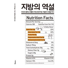 지방의 역설 : 비만과 콜레스테롤의 주범 포화지방 억울한 누명을 벗다, 시대의창, 니나 타이숄스 시대의창, 니나 타이숄스
