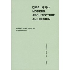 Youlhwadang 建築社會史：從政治經濟學視角看的另類歷史, 比爾·黎傑貝羅