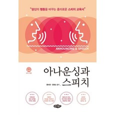 naeha 播報與演說, 洪淑英