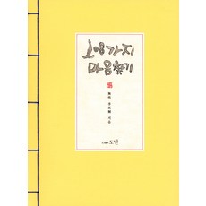 尋找108種心, 道伴