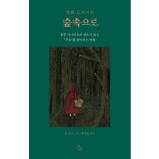 韓國 DURAN 走進電影ㆍ戲劇的森林：一趟尋找好劇本中必備'結構'的旅程, 約翰·約克