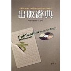 출판사전, 범우사