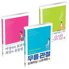 RandingBooks 女性健康與美麗套書 (全3冊), 戶田佳孝 中野·詹姆士·修一 趙京南