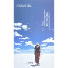 발걸음, 문화앤피플, 하진우