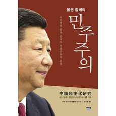 [Hanul(Hanul Academy)]紅色皇帝的民主主義, Hanul(Hanul Academy), 加藤嘉一