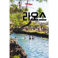 旅行日誌寮國(2026), 井號, 趙大賢