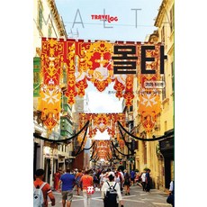 hashtag 馬爾他 (2025最新版), 趙大賢, 產品名稱