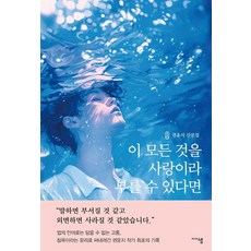 MDSAM 如果這一切都能稱之為愛, 權潤智, 單一產品