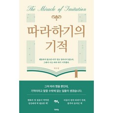 따라하기의 기적, 행복우물, 박수경