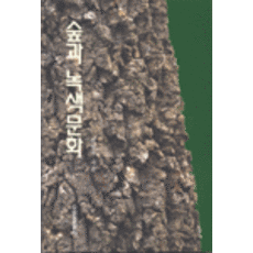 SooMoonPublishing 森林與綠色文化, 全永宇