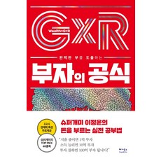 【Vega Books】財富公式：超級螞蟻李正潤的實用賺錢學習法, 李廷允, VEGA BOOKS