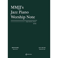 ChachaFriends MMJJ的爵士鋼琴敬拜筆記：MMJJ's Jazz Piano Worship Note, 金敏智