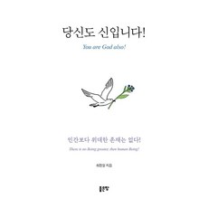 G-WORLD 你也是神!, 崔正一