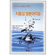 BOGOSA 日語寫作捷徑