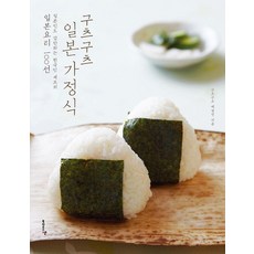 咕嘟咕嘟日本家庭料理：連日本人都讚嘆的韓國主廚的日本料理100選, 書屋, 白成鎮