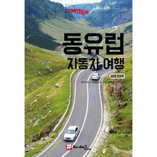 旅行日誌東歐開車旅行(2025), hashtag, 趙大賢