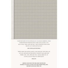 [goat]五月之鐘：我的最後一間麵包店, 金鐘有 吳尚熹, goat