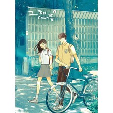 meukyu 那年夏天 2, 金炫