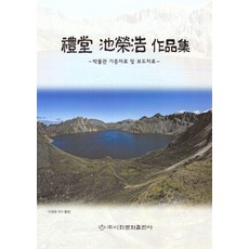 Makebook 禮堂池泳浩作品集, 池泳浩