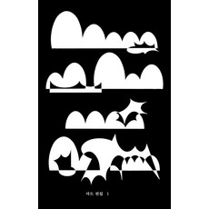 WoRkRoOm 薩德全集 3 ： 艾琳與瓦勒古或哲學小說 (精裝), D. A. F. 薩德, 產品名稱