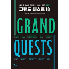 Knomad 宏大任務10：撼動世界的挑戰性最初提問 第2季, 首爾大學國家未來戰略院 崔鍾賢學術院