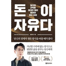 GOLDENOWL 金錢就是自由：你必須盡快賺到21億的理由, 冰塊工廠