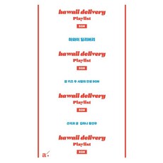 Akynov:夏威夷配送:流行兒童兩人的人生BGM, 阿基諾夫, 金荷娜與黃善宇