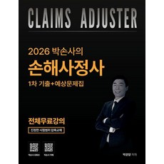 2026朴損史的損益事證1次出題+預測問題集:全免費講義, 作業車間