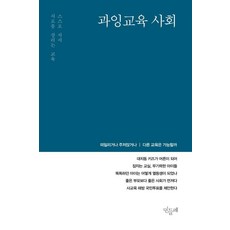 Mindle Vol.156 ： 過度教育社會, 蒲公英編輯部