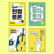 國中社會必讀書(套書)：一學期一本/ 課程相關/ 機構推薦圖書, 다른, 中學社會學必讀書目(套裝), 「徐潤浩、吳惠珍、崔正浩、權在源、李英淑、承志弘…」, 徐允浩 吳慧珍 崔正浩 權在元 李英淑 昇智弘