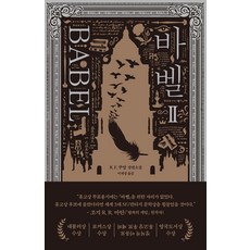 LiteratureThought 巴別塔 2： R. F. 匡長篇小說, R. F. 匡