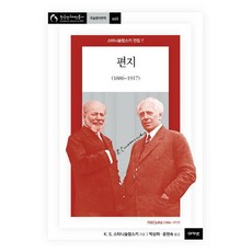 acanet 史坦尼斯拉夫斯基全集 7 ： 書信(1886~1917) - 韓國研究財團叢書 學術名著翻譯 665 (精裝), 康斯坦丁·謝爾蓋耶維奇·史坦尼斯拉夫斯基