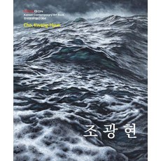 조광현, 헥사곤