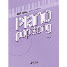 ar 鋼琴流行歌曲 2： My Favorite Song, 趙智英