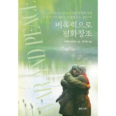 Yeolrinseowon 以非暴力創造和平, 木村浩一