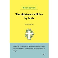 Jisikgonggam The righteous will live by faith ： 惟義人必因信得生 英文版, Kim Chung Man