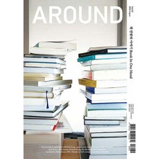 AROUND Vol.102 ： 書裡書外的故事 Book In One Hand, Around 編輯部