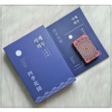 사계 화투 오라클 카드, 골든에이지, 고경아