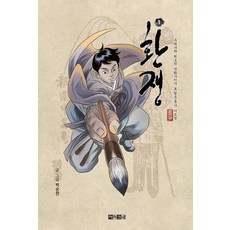 畫匠 1：韓國首位漫畫家兼獨立運動家李道榮, 朴順燦 文,圖, 阿拉克涅