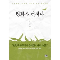 韓國 Hanul 和平優先：停戰協定60週年 未結束的韓國戰爭, 趙在吉