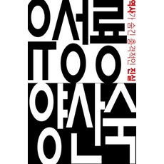 柳成龍 梁山璹 ： 歷史隱藏的驚人真相, 梁成賢, Magazine U